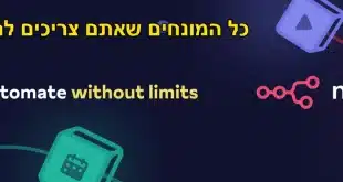 מילון מונחים n8n
